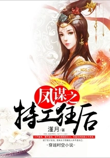 Feng Mou: the Secret Agent Mad Queen