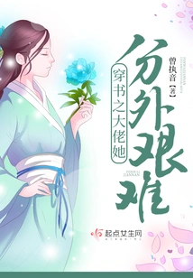 It's Extremely Difficult for Her to Pass Through the Book: the Boss