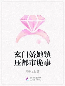 Xuanmenjiao Suppresses the Weird Things in the City