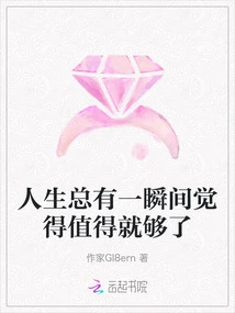 There is Always a Moment in Life When You Feel it is Worth It