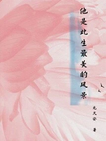 He is the Most Beautiful Scenery in This Life