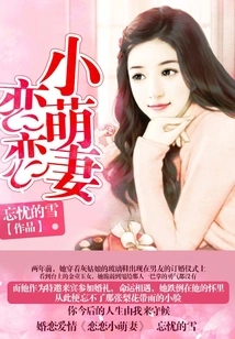 Love the Cute Little Wife