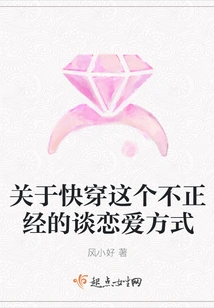 About the Improper Way of Falling in Love: Quick Wear