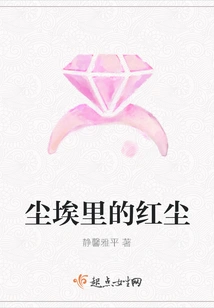 Red Dust in the Dust