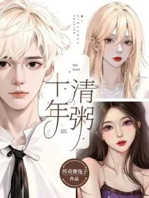 Clear Porridge, Ten Years