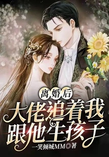 After the Divorce, the Boss Chased Me to Have a Baby with Him