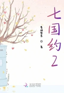 Seven Kingdoms About 2