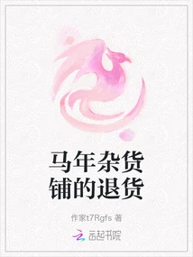 Grocery Store Returns in the Year of the Horse