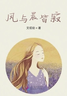 The Wind and Morning Are Both Silent