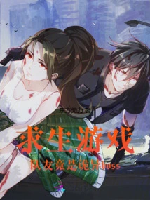 Survival Game: Teammate Turns Out to Be a Weird Boss