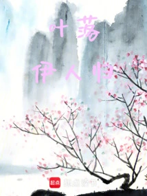 The Fallen Leaves Return