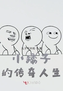 The Legendary Life of the Little Dwarf