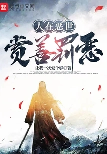 Man in a Bad World: Reward Good and Punish Evil