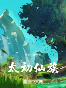 Taichu Immortal Clan