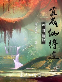 Today's Interpretation of the Lotus Means That You Will Become an Immortal and Attain Enlightenment