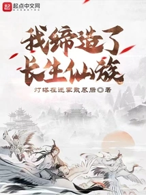 I Created the Immortal Clan