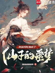 I Became a Nightmare for Fairies