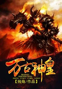 Eternal God Emperor