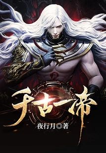 One Emperor Through the Ages