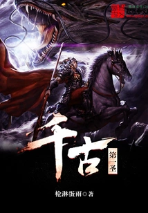 The First Saint of All Times