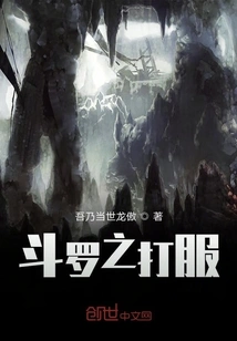 Douluo: the Strongest in Eternity