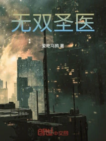 Unparalleled Holy Doctor