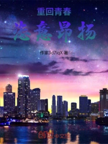 Return to Youth and Be High-spirited