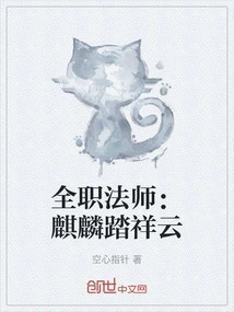 Versatile Mage: Qilin Steps on Xiangyun