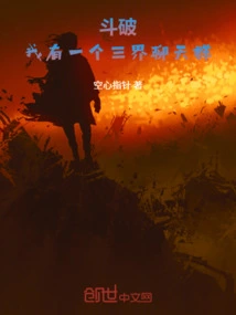 Dou Po: I Have a Chat Group for the Three Realms