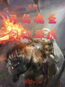 Douluo: Soul Saint at the Beginning, Slaying the Evil Tiger with His Sword