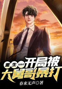 Rebirth 1992: Beaten by Uncle at the Beginning