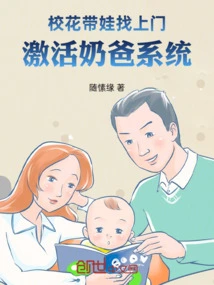 The School Beauty Comes to Visit with Her Baby and Activates the Nanny System