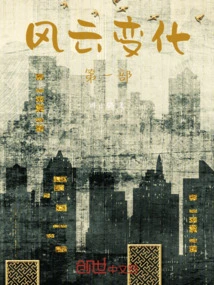 Change: Everything in This World