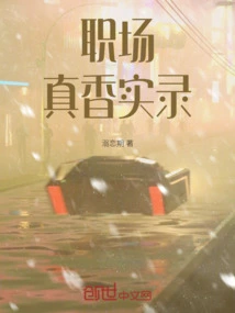 True Fragrance in the Workplace