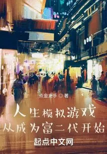 Life Simulation Game, Starting from Becoming a Rich Second Generation