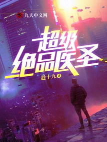 Super Super Medical Saint