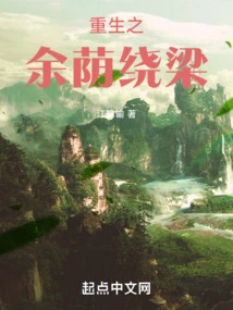 The Lingering Shadow of Rebirth