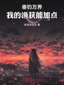 Fishing World: My Catches Can Add Points