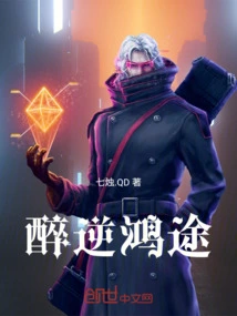 Drunk Against the Great Road