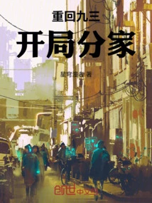 Return to the Beginning of 1993 and Separate the Family