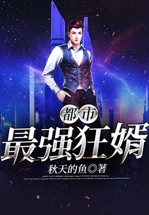 The Most Powerful and Crazy Son-in-law in the City