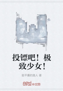 Let's Throw Darts! the Ultimate Girl!