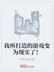 The Game I Built Comes to Life!