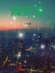 I Bury the Way of Heaven with the Abyss