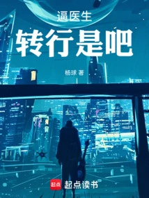 It Forces Doctors to Change Careers, Right?