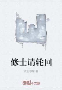 Monks Please Reincarnate