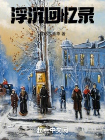 Memoirs of Ups and Downs