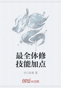 The Most Overall Skill Points Added