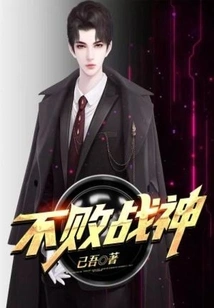 Undefeated God of War