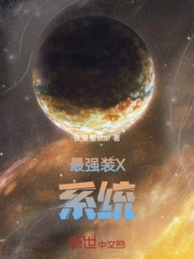 The Most Powerful X System